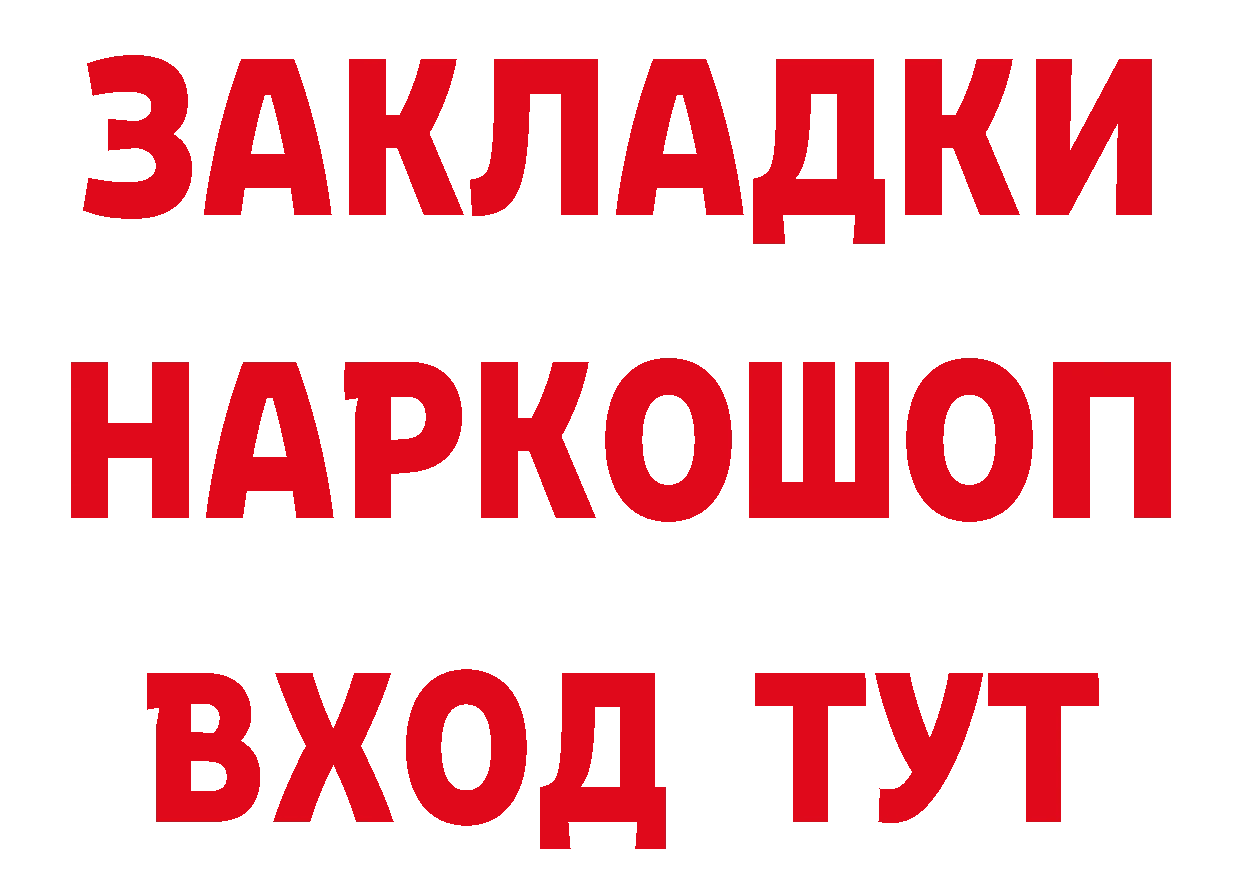 МЯУ-МЯУ 4 MMC рабочий сайт нарко площадка blacksprut Андреаполь